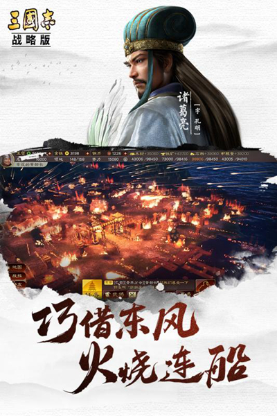三国志战略版台湾服 安卓版v2060.1395